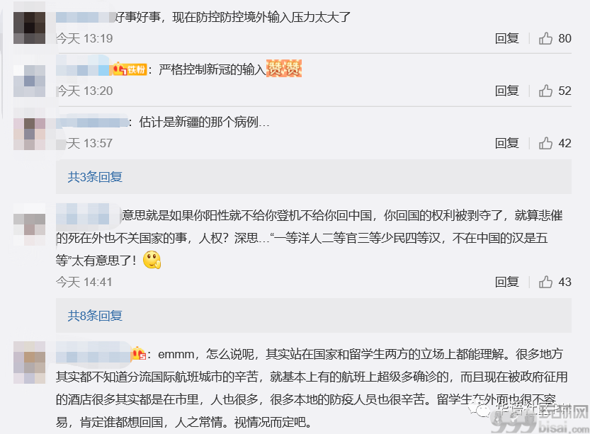 回国难度再升级！你准备好核酸检测呈阴性的报告了吗？