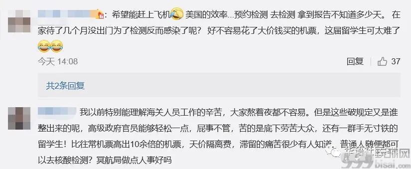 回国难度再升级！你准备好核酸检测呈阴性的报告了吗？