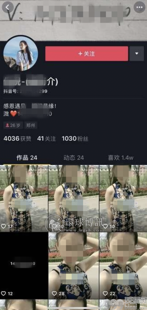 抖音安全中心协助公安机关破获多起网络色情案件