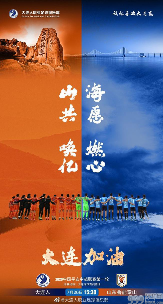 大连海报