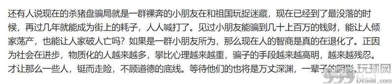 一千个珍爱网世纪佳缘账号，七万块钱，顺便吐槽