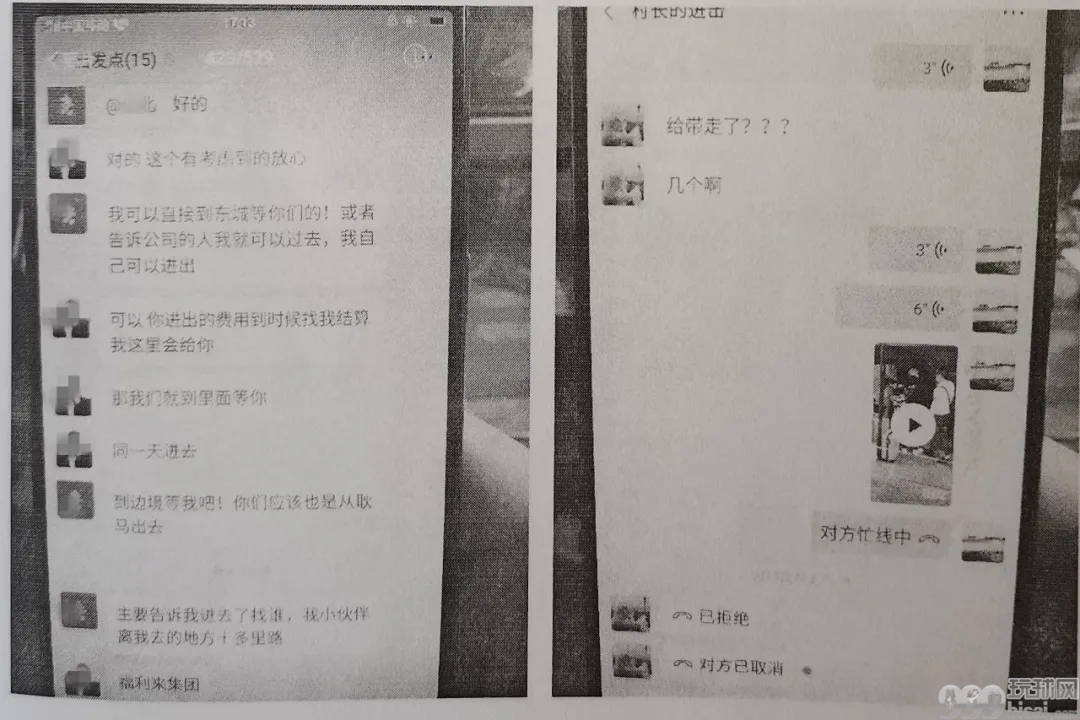 组织他人偷渡去缅甸从事网络赌博 福建9人被判刑