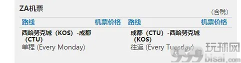最新！8月柬埔寨飞中国航班信息