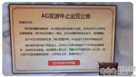 AG亚游才刚宣布转型就确定永久停运 称“因策略调整”