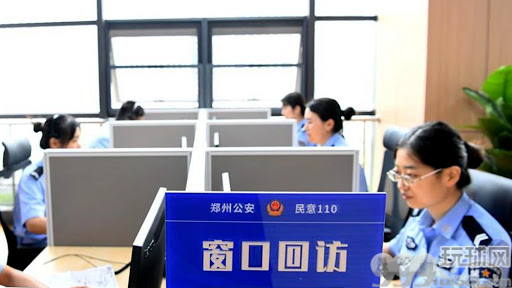 郑州警方重拳打击整治电信网络诈骗黑灰产业链 郑州警方重拳打击整治电信网络诈骗黑灰产业链