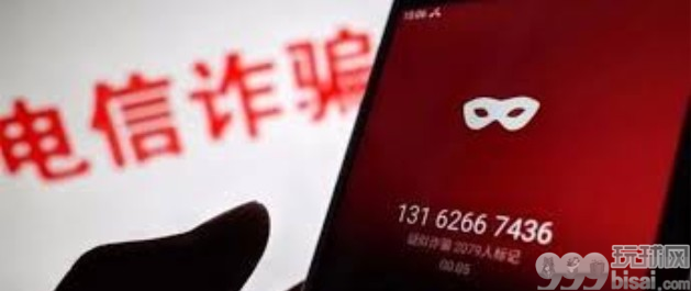 起底电信网络诈骗幕后“帮凶”