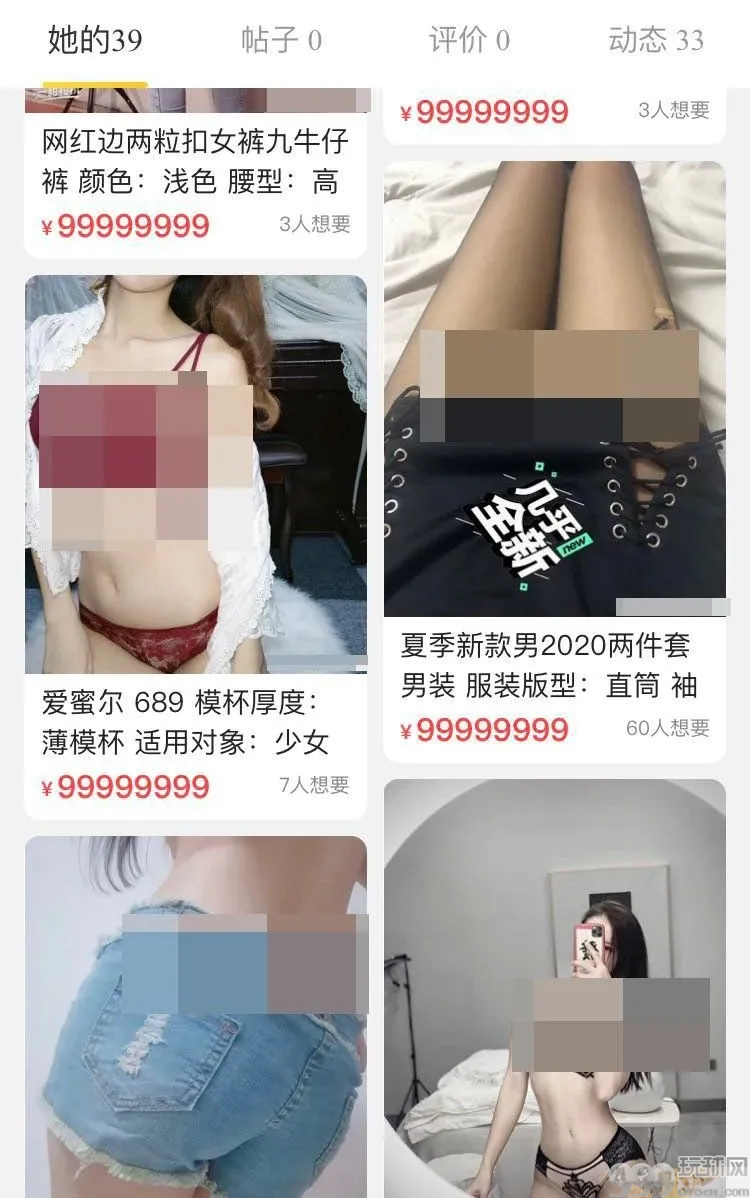 闲鱼涉黄  花150元就能把你的脸安在色情视频里