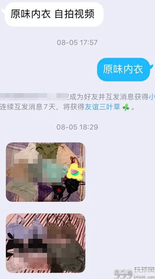 闲鱼涉黄  花150元就能把你的脸安在色情视频里