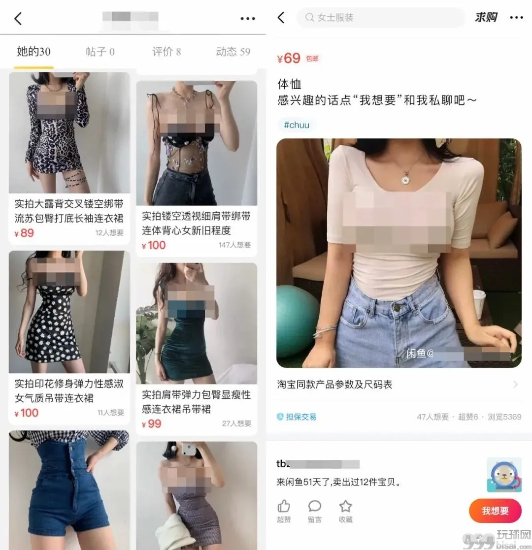 闲鱼涉黄  花150元就能把你的脸安在色情视频里