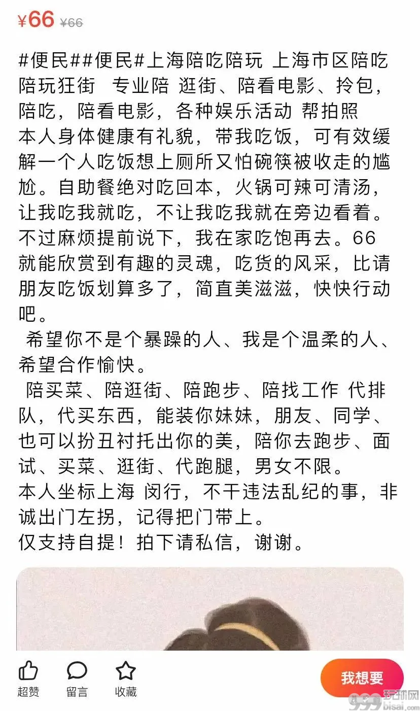 闲鱼涉黄  花150元就能把你的脸安在色情视频里