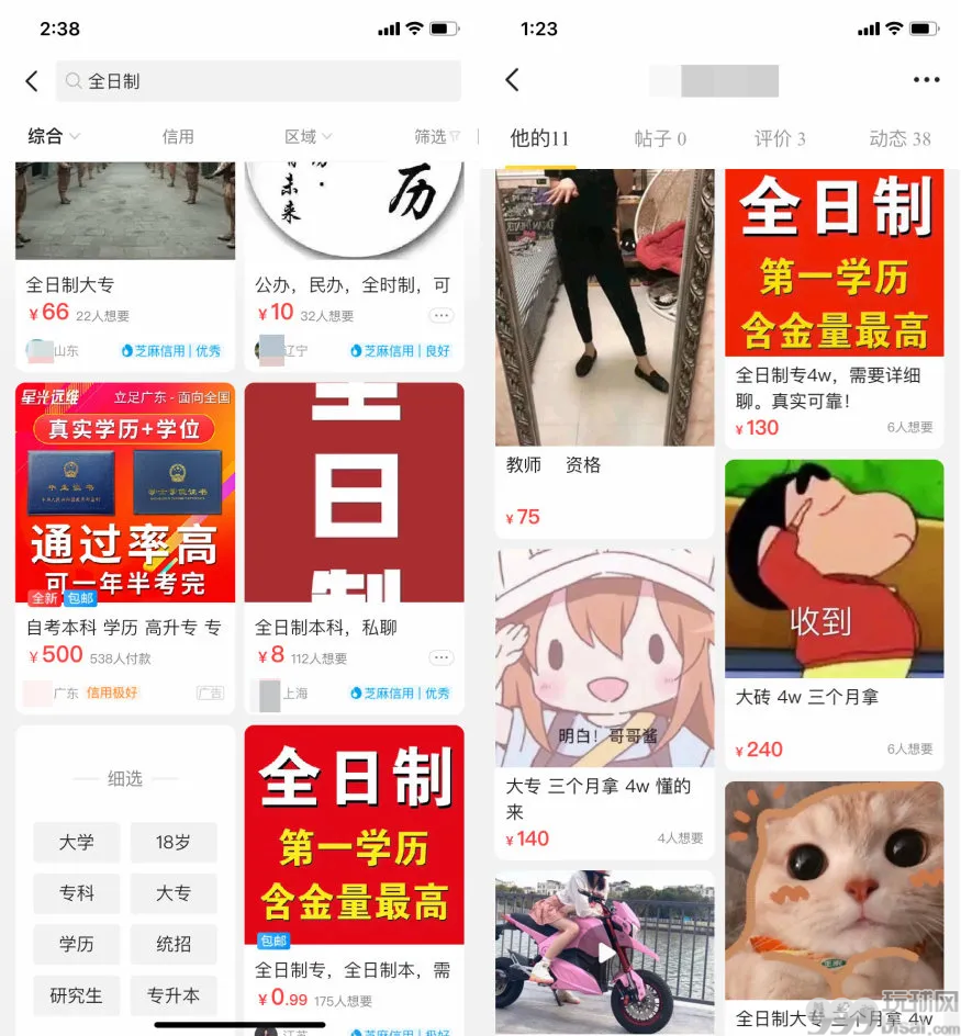 闲鱼涉黄  花150元就能把你的脸安在色情视频里