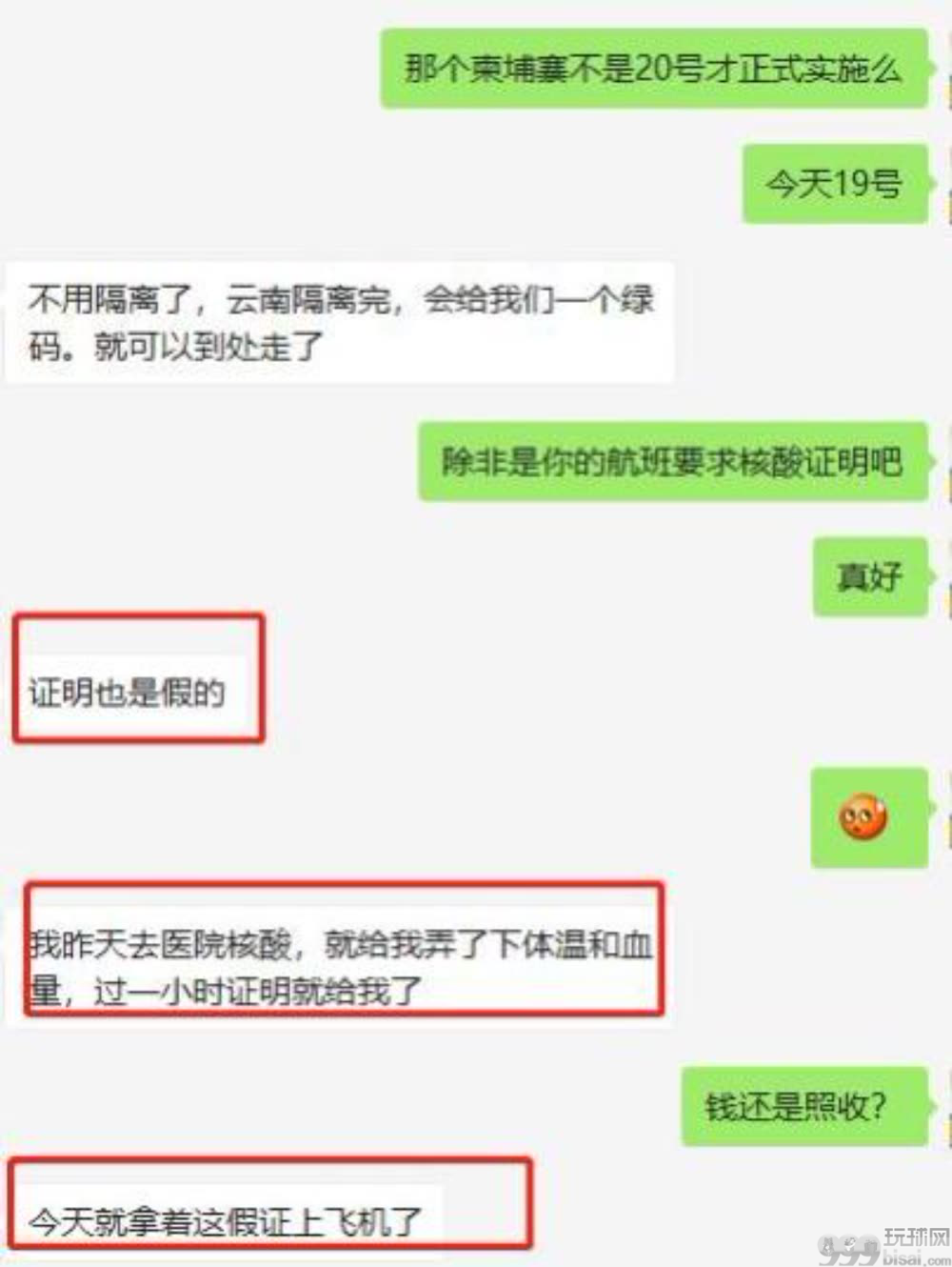 网友：虽然顺利回国，但我有个疑问...