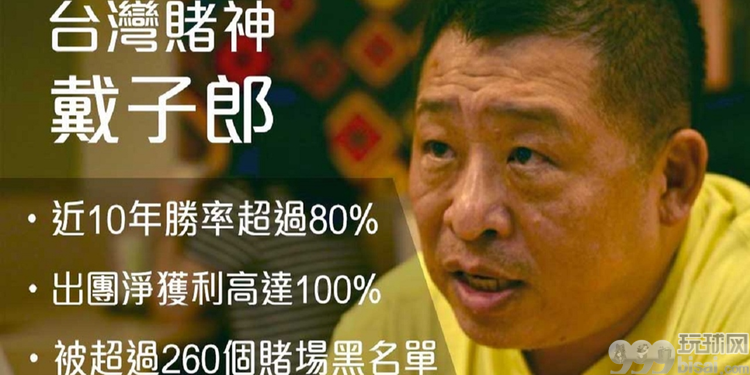 全世界赌场最痛恨的组织 赢钱才是他们的996