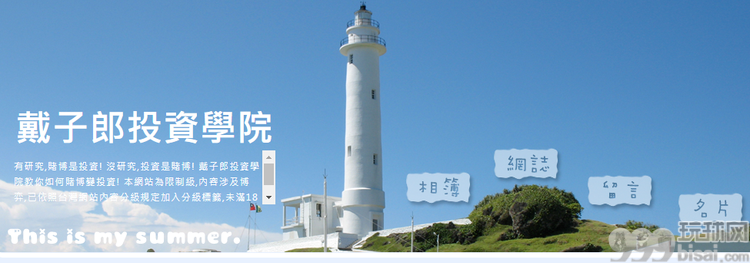 全世界赌场最痛恨的组织 赢钱才是他们的996