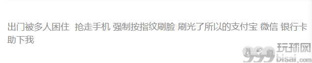指示菲律宾人围堵 远程操作抢劫！又是一起中国人抢劫同胞案件！