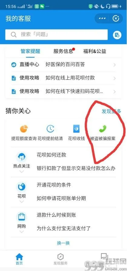 指示菲律宾人围堵 远程操作抢劫！又是一起中国人抢劫同胞案件！