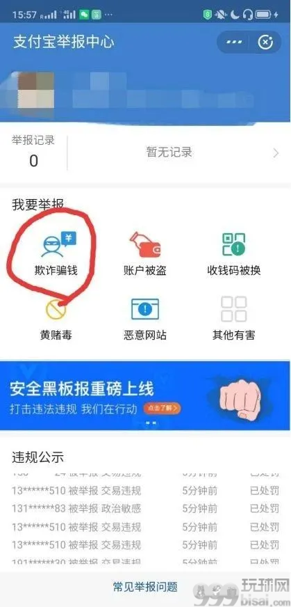指示菲律宾人围堵 远程操作抢劫！又是一起中国人抢劫同胞案件！