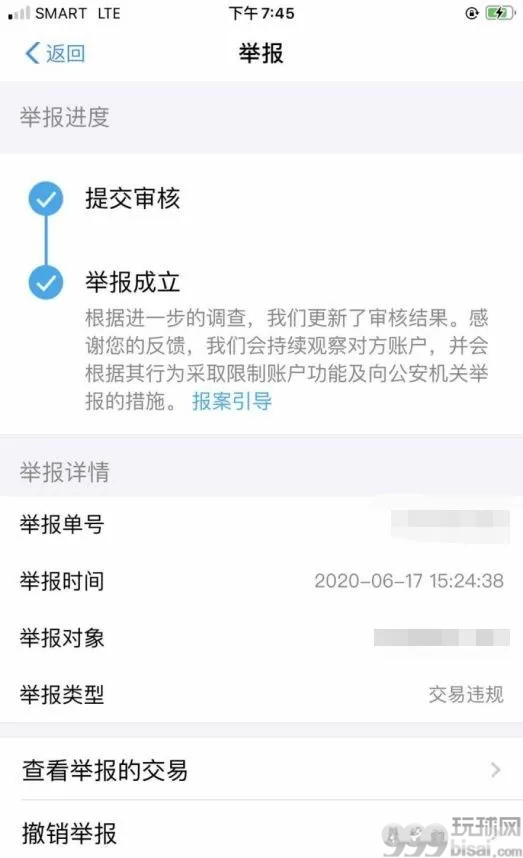 指示菲律宾人围堵 远程操作抢劫！又是一起中国人抢劫同胞案件！