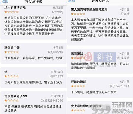 波克城市捕鱼游戏变相涉赌 有玩家一夜输掉60万
