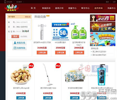 波克城市捕鱼游戏变相涉赌 有玩家一夜输掉60万