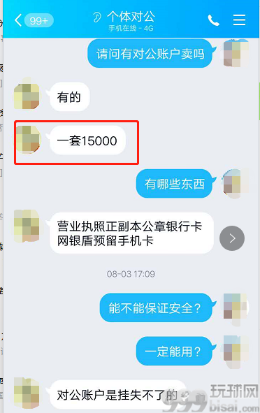 这类银行账户这么值钱，一个要卖1.5万元，竟是诈骗、洗钱的“幕后推手”