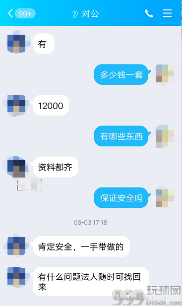 这类银行账户这么值钱，一个要卖1.5万元，竟是诈骗、洗钱的“幕后推手”