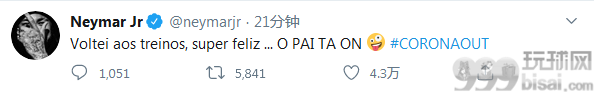 内马尔社媒截图
