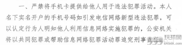 重磅！国庆后多地将实施“断卡”行动，一张手机卡涉案，名下所有卡关停！