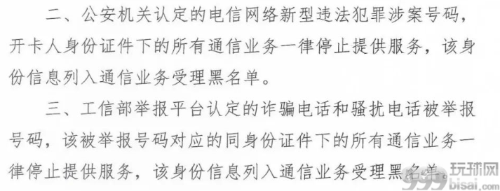 重磅！国庆后多地将实施“断卡”行动，一张手机卡涉案，名下所有卡关停！