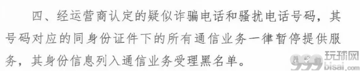 重磅！国庆后多地将实施“断卡”行动，一张手机卡涉案，名下所有卡关停！