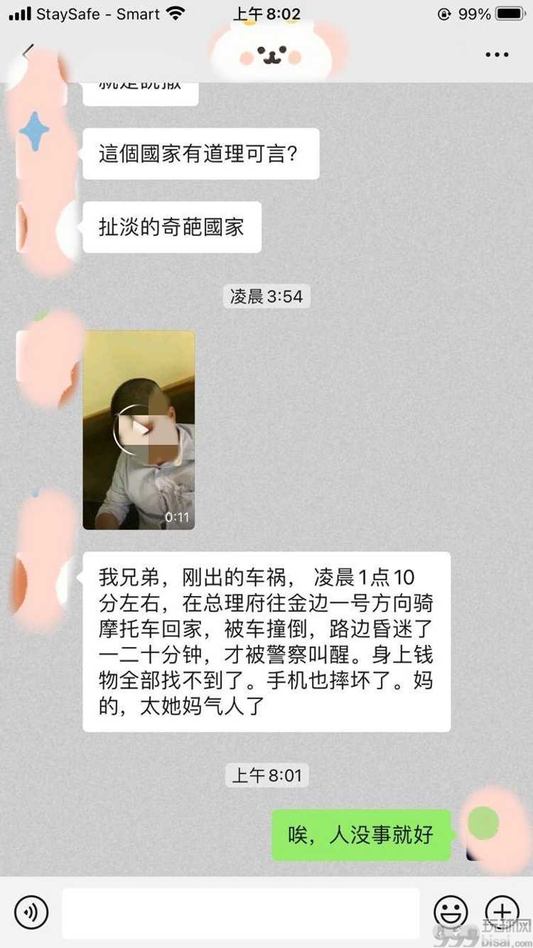 网友爆料:中国男子在金边出车祸后还被抢钱