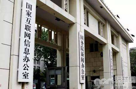 关于《互联网用户公众账号信息服务管理规定（修订草案征求意见稿）》公开征求意见