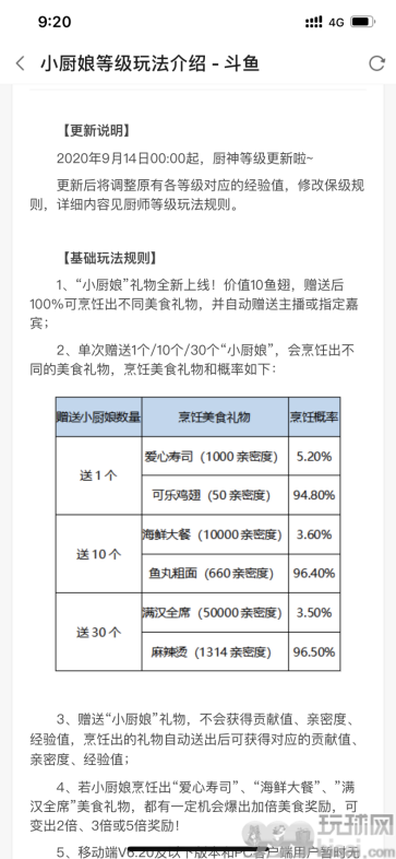 直播平台涉嫌网络赌博被举报 探寻直播间稳赚不赔的“游戏秘密”