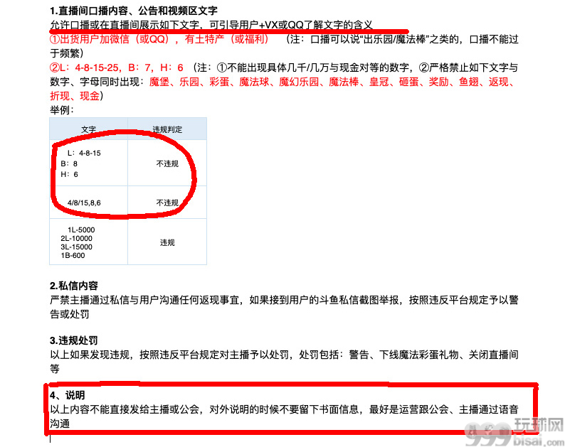 直播平台涉嫌网络赌博被举报 探寻直播间稳赚不赔的“游戏秘密”