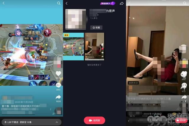 这6个入口，藏着抖音80%色情业务