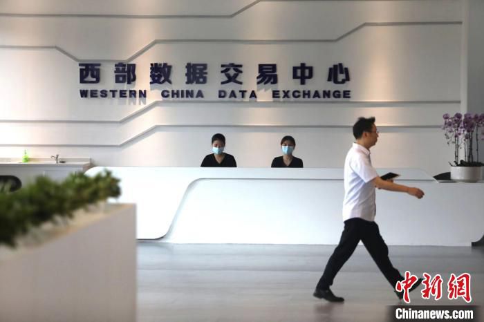 图为西部数据交易中心。　重庆市大数据应用发展管理局供图