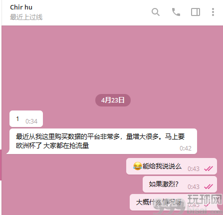 避坑指南——欧洲杯即将到来，您准备的用户数据还靠谱吗？ 