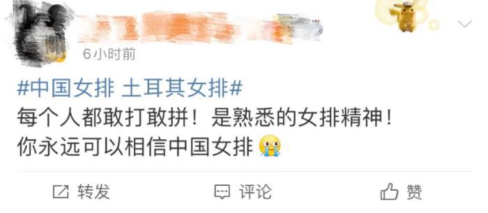 球迷评论截图。