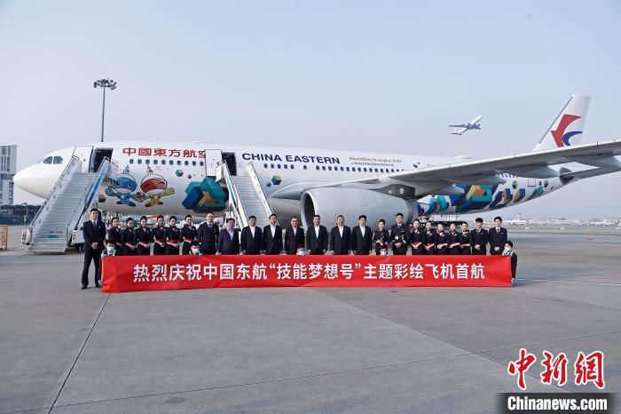 嘉宾与机组、乘务组在中国东航“技能梦想号”主题飞机前合影留念。　殷立勤 摄
