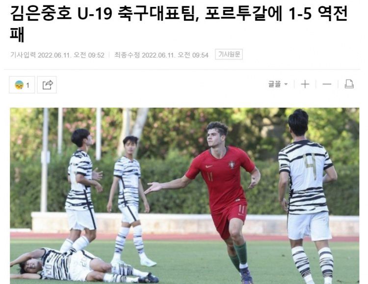 差距不小！葡萄牙四国赛首轮，韩国U19以1-5惨败于葡萄牙U19