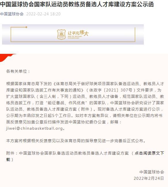 公告截图