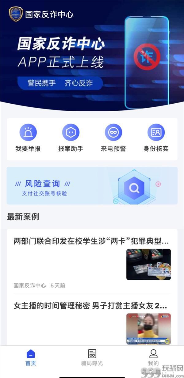 “反诈宣传大使”子望助力杭州市反诈宣传，呼吁90、00后们谨防诈骗