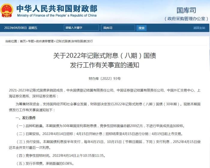 图自财政部网站