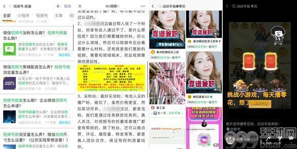 腾讯要用视频号连接一切，也包括色情黑产吗