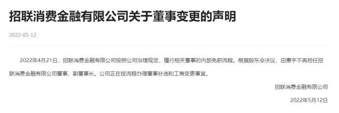 截图自招联消费金融有限公司官网。