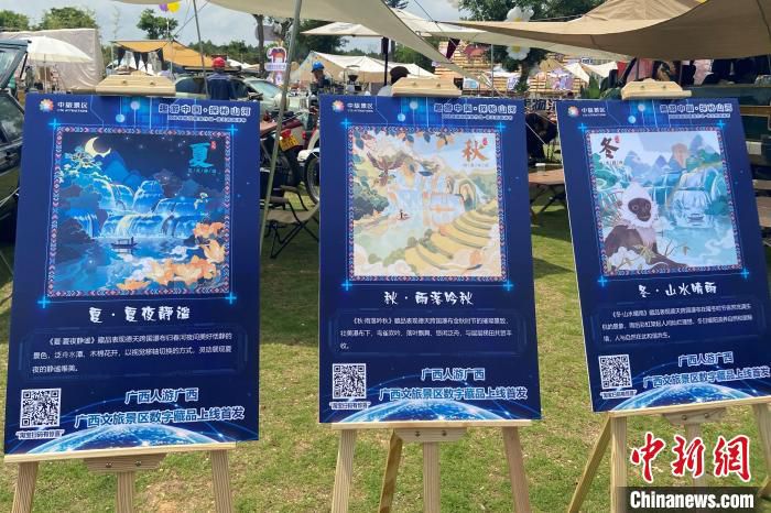 图为广西文旅景区数字藏品展示。　林洁琪 摄