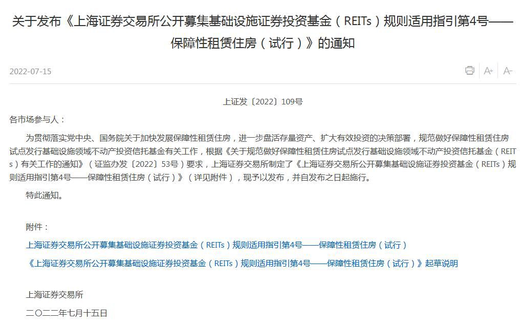 上交所网站截图。