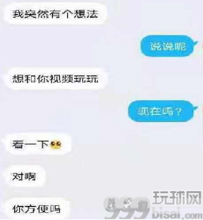 台湾男篮成员遭“裸聊敲诈”，60余支私密视频传遍全网