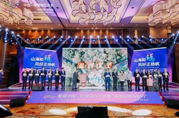 中国—东盟网红大会“福道仪式”现场