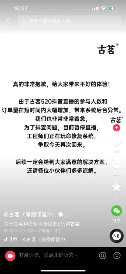 图自古茗抖音官方账号